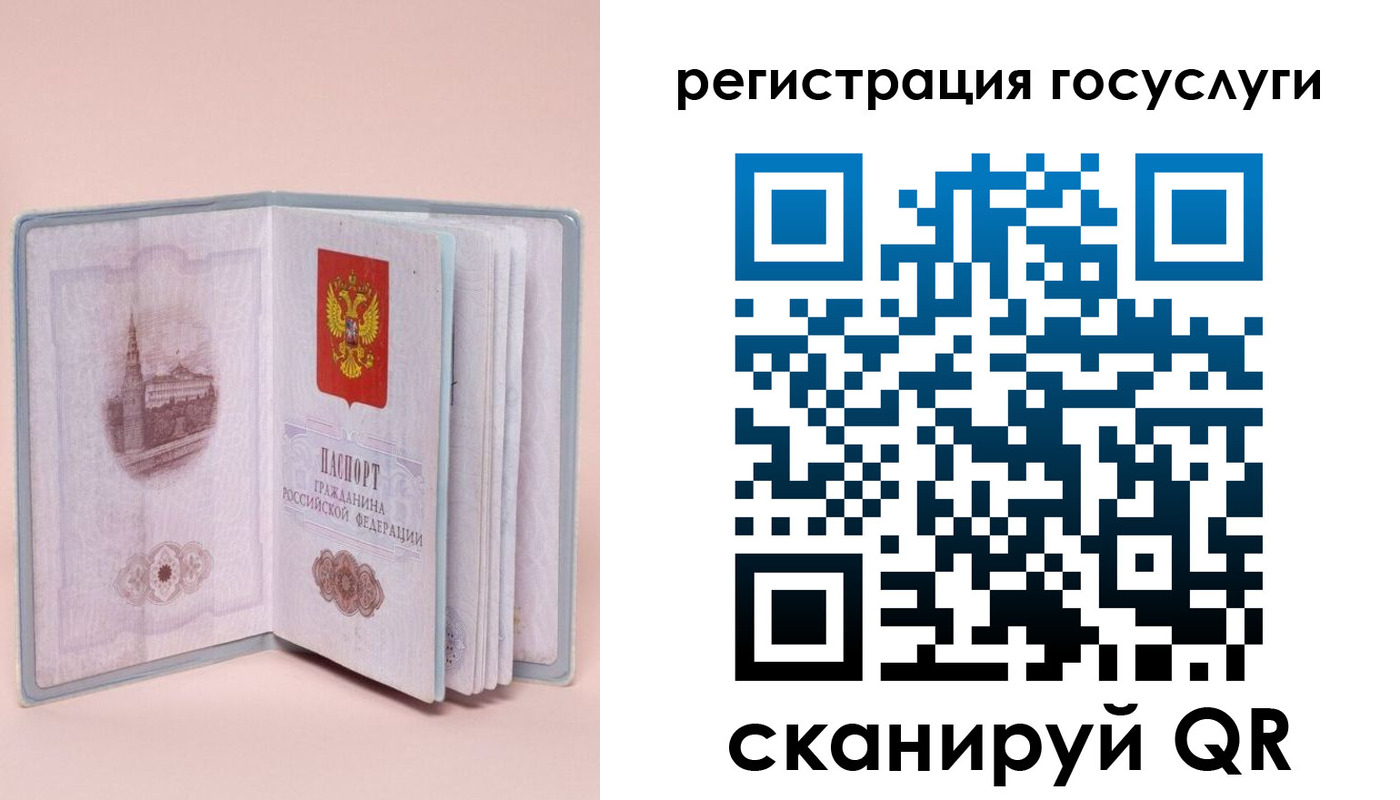 прописка для школы в Хабаровске