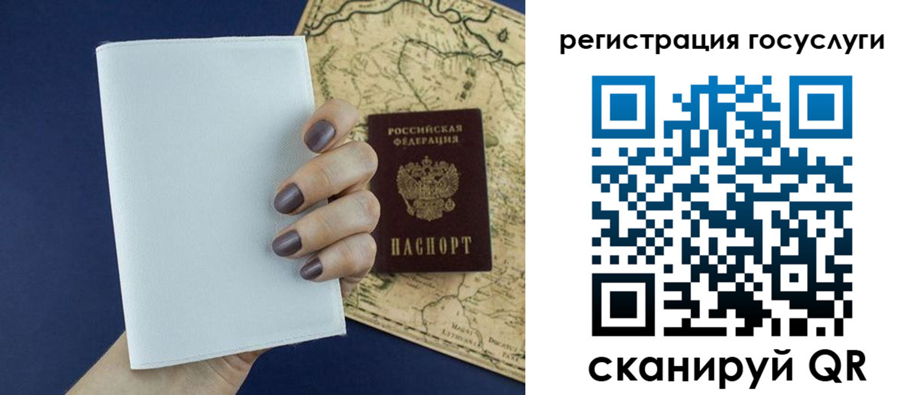 временная прописка в Хабаровске