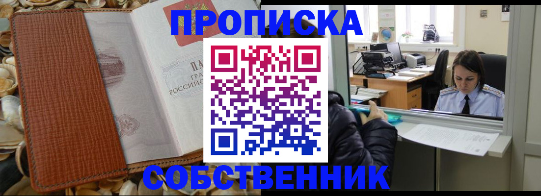 временная регистрация гарантия в Хабаровске