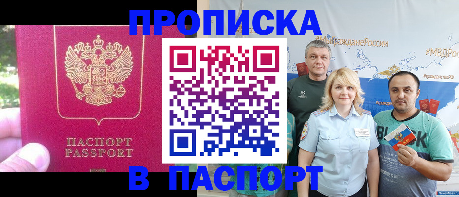 регистрация в Хабаровске