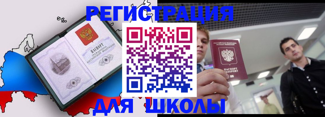 прописка паспорт в Хабаровске