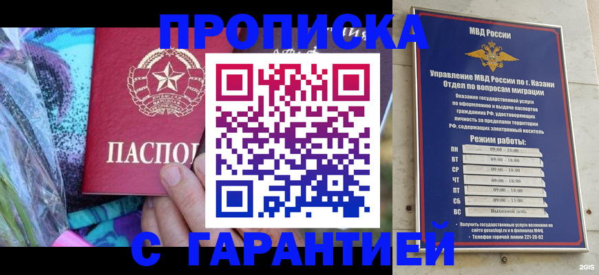временная регистрация собственник в Хабаровске