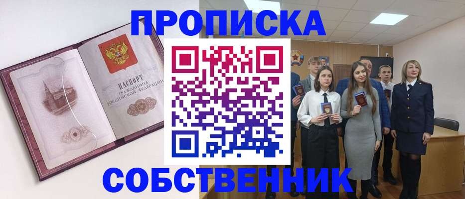 временная регистрация 2025 в Хабаровске